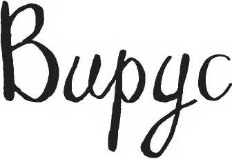 Иллюстрация к книге — Хедвиг наконец-то идёт в школу! [i_011.jpg]