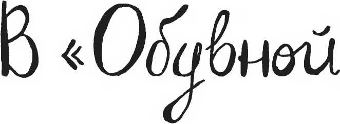 Иллюстрация к книге — Хедвиг наконец-то идёт в школу! [i_015.jpg]