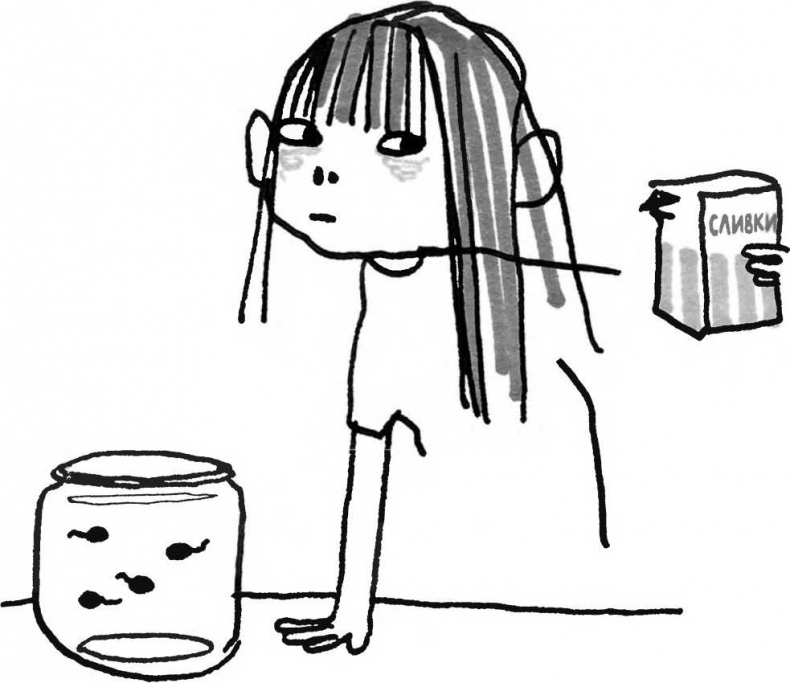 Иллюстрация к книге — Хедвиг наконец-то идёт в школу! [i_026.jpg]