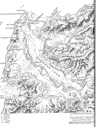 Иллюстрация к книге — Троя: Пять тысяч лет реальности и мифа [i_005.jpg]