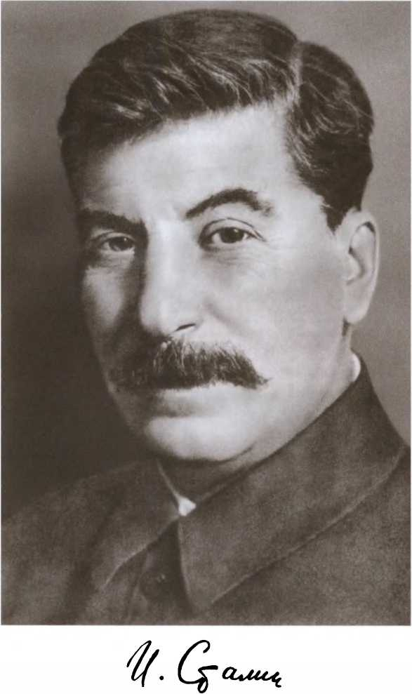 Иллюстрация к книге — Вожди СССР [i_010.jpg]