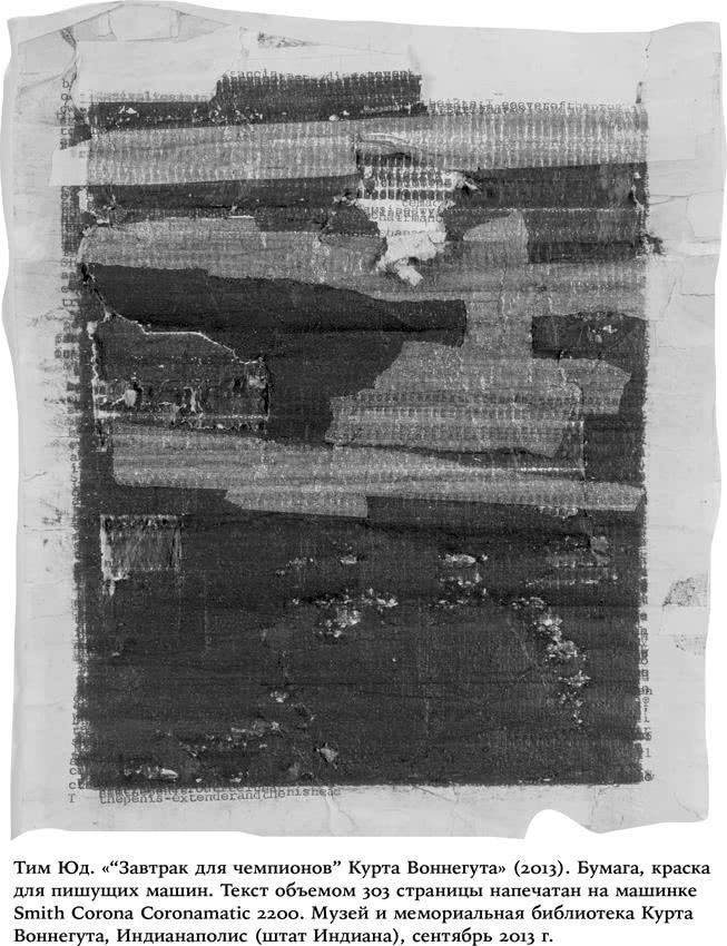 Иллюстрация к книге — Пожалейте читателя. Как писать хорошо [i_003.jpg]