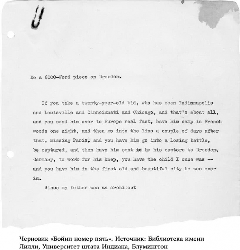 Иллюстрация к книге — Пожалейте читателя. Как писать хорошо [i_007.jpg]