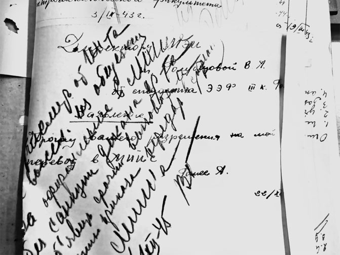 Иллюстрация к книге — Разведка. «Иван» наоборот: взаимодействие спецслужб Москвы и Лондона в 1942—1944 гг. [i_016.jpg]