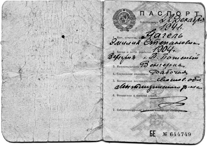 Иллюстрация к книге — Разведка. «Иван» наоборот: взаимодействие спецслужб Москвы и Лондона в 1942—1944 гг. [i_019.jpg]