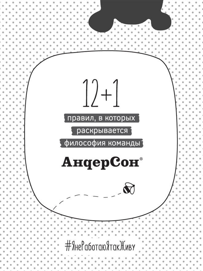 Иллюстрация к книге — Нельзя, но можно [i_009.jpg]