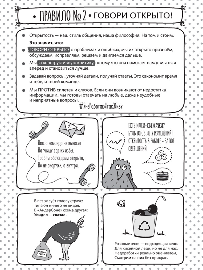 Иллюстрация к книге — Нельзя, но можно [i_016.jpg]