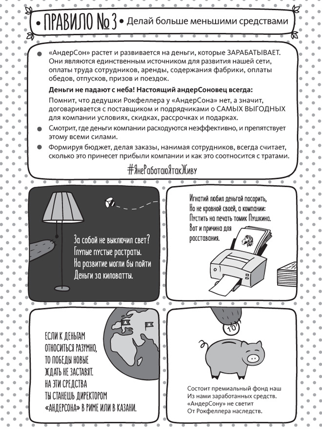 Иллюстрация к книге — Нельзя, но можно [i_020.jpg]