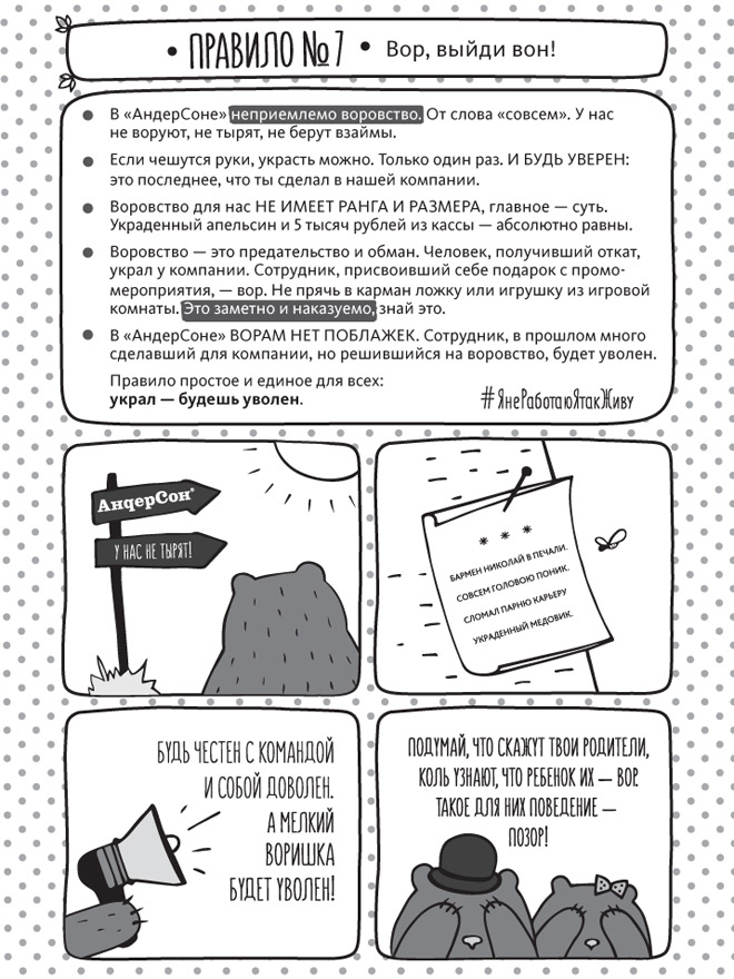 Иллюстрация к книге — Нельзя, но можно [i_024.jpg]