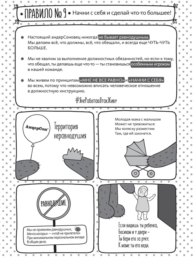 Иллюстрация к книге — Нельзя, но можно [i_026.jpg]