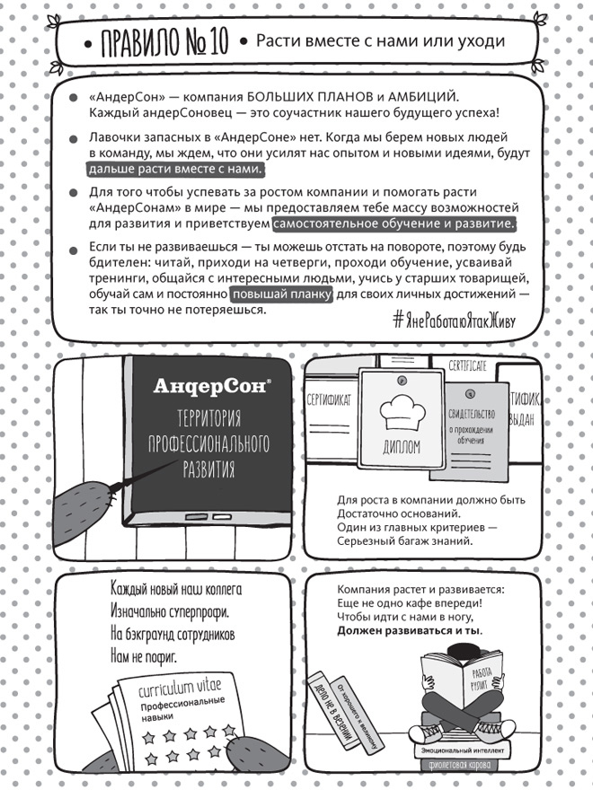 Иллюстрация к книге — Нельзя, но можно [i_027.jpg]