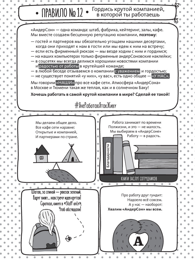 Иллюстрация к книге — Нельзя, но можно [i_029.jpg]