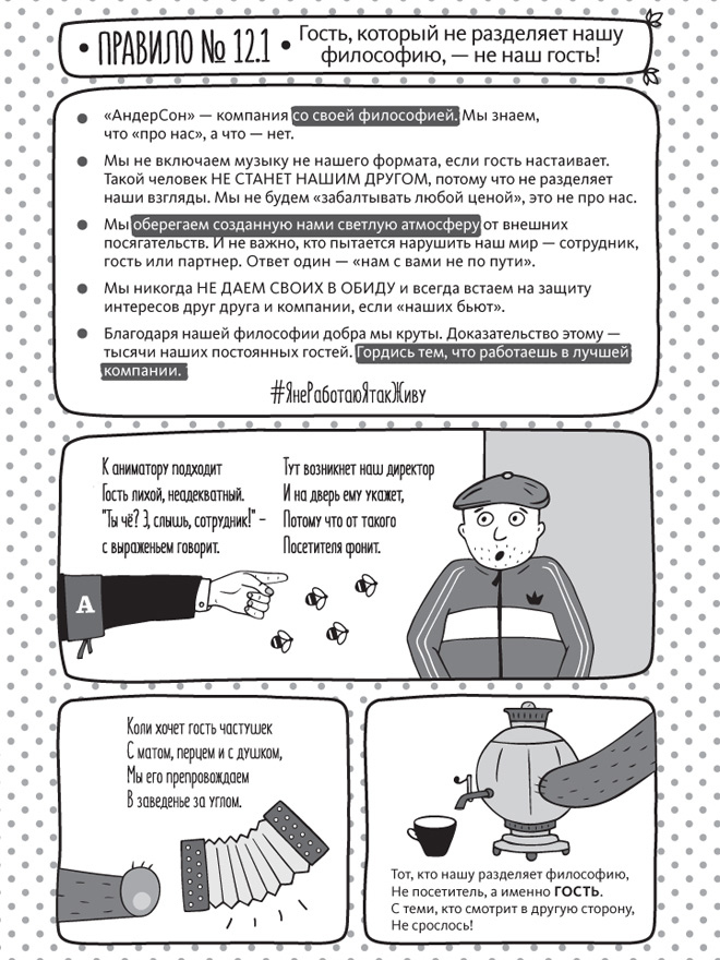 Иллюстрация к книге — Нельзя, но можно [i_030.jpg]