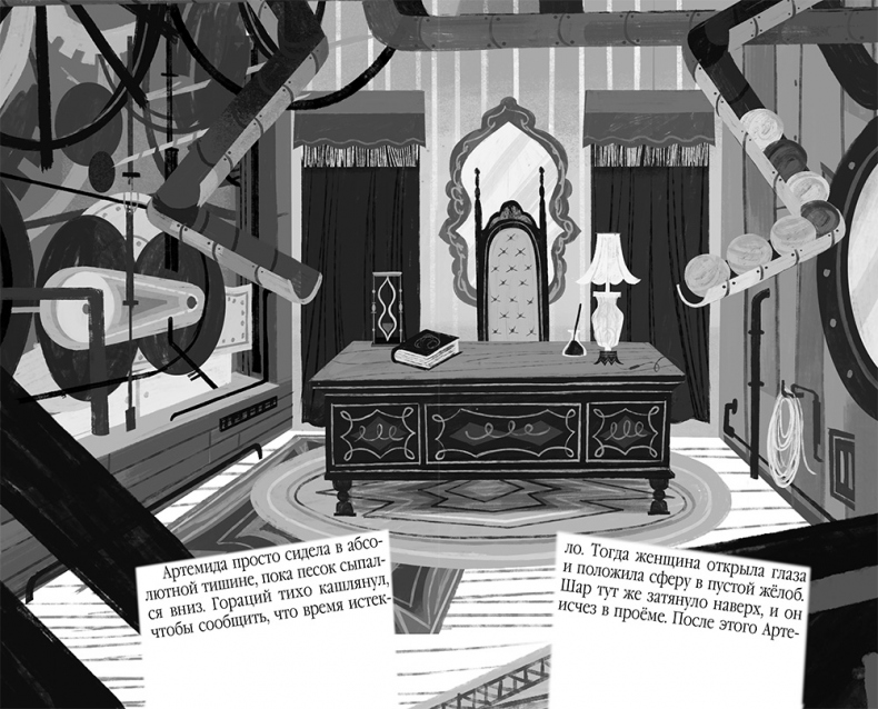 Иллюстрация к книге — Книжная магия [i_035.jpg]