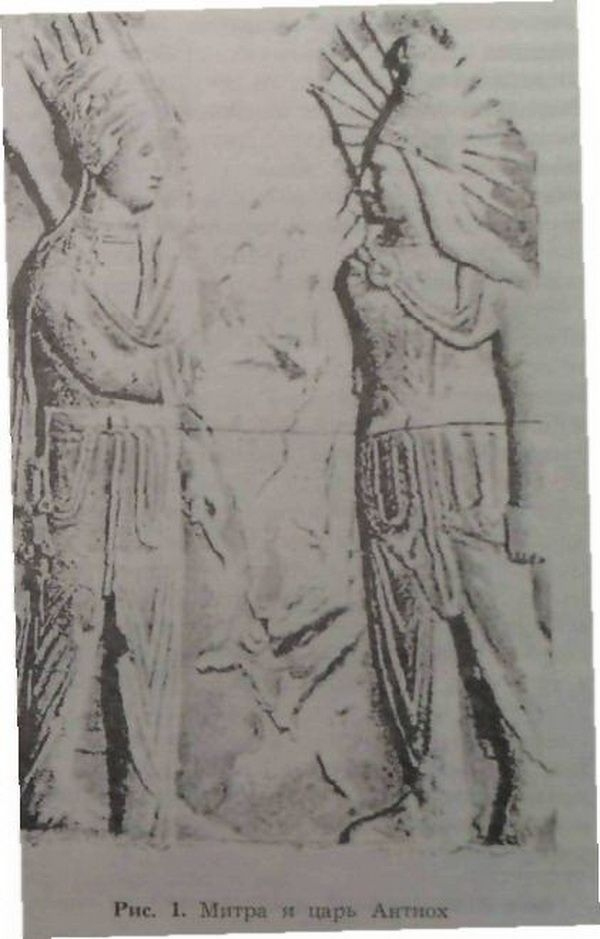 Иллюстрация к книге — Мистерии Митры [img_1.jpg]