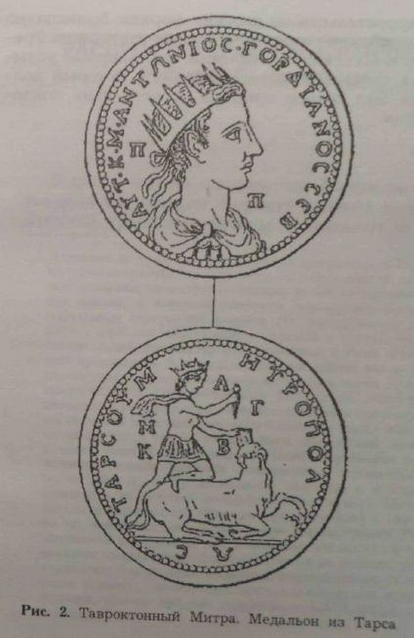 Иллюстрация к книге — Мистерии Митры [img_2.jpg]