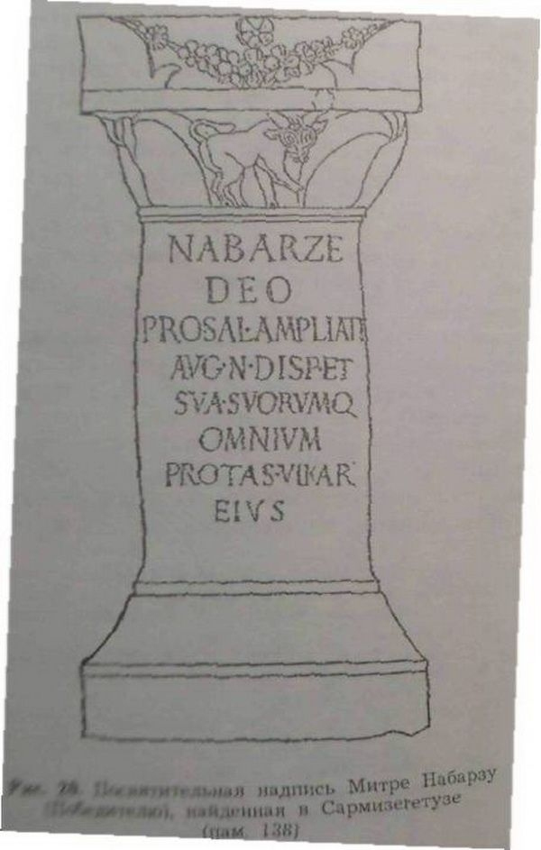 Иллюстрация к книге — Мистерии Митры [img_30.jpg]