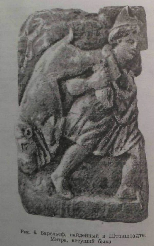 Иллюстрация к книге — Мистерии Митры [img_7.jpg]