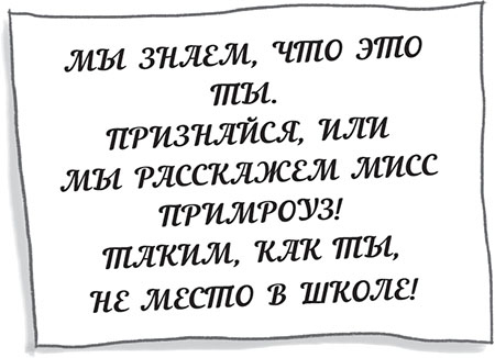 Иллюстрация к книге — София и Рейнбоу [i_035.jpg]