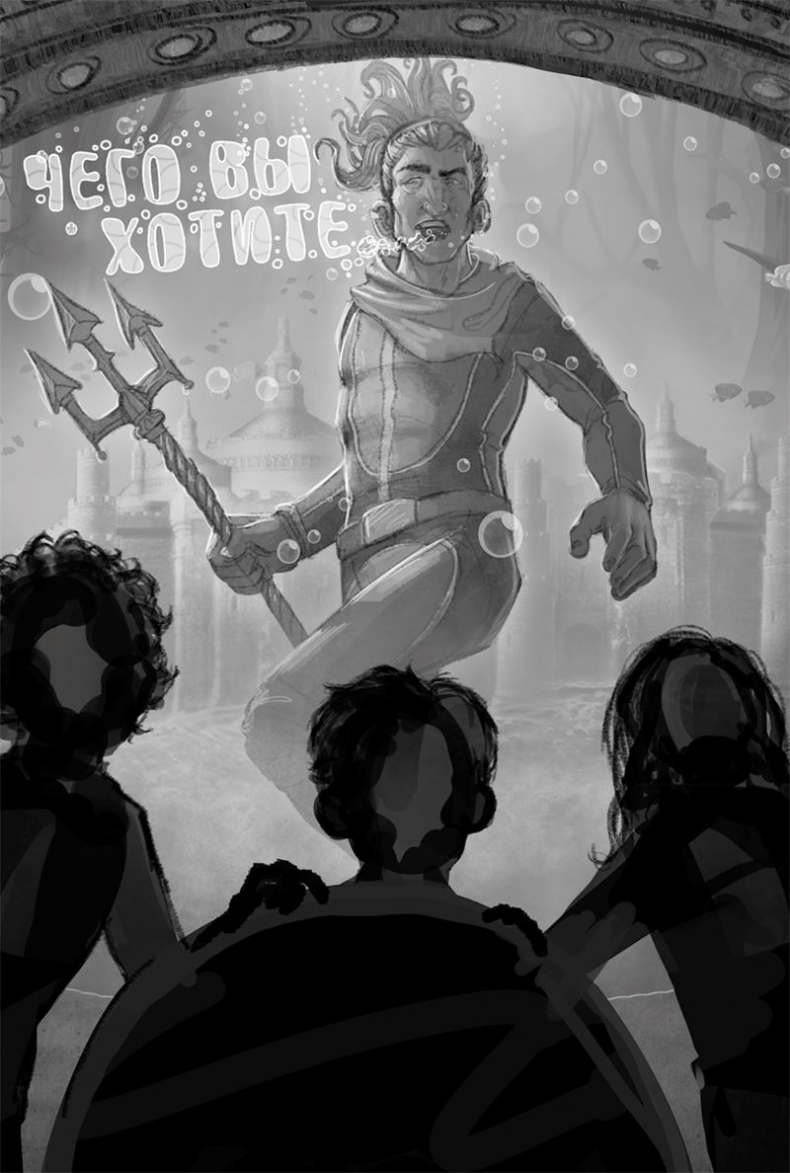 Иллюстрация к книге — Автостопом до Водоворота [i_007.jpg]