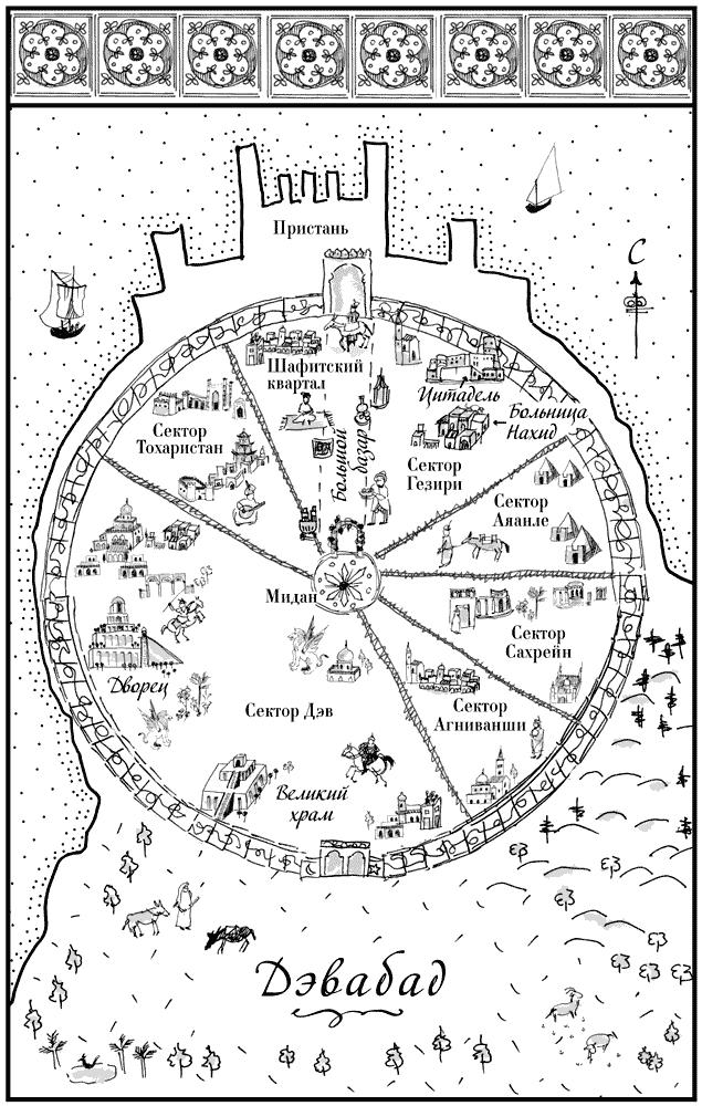 Иллюстрация к книге — Золотая империя [i_002.jpg]