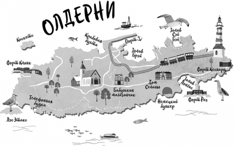 Иллюстрация к книге — Тысяча жизней подряд. Вечности недостаточно [i_027.jpg]