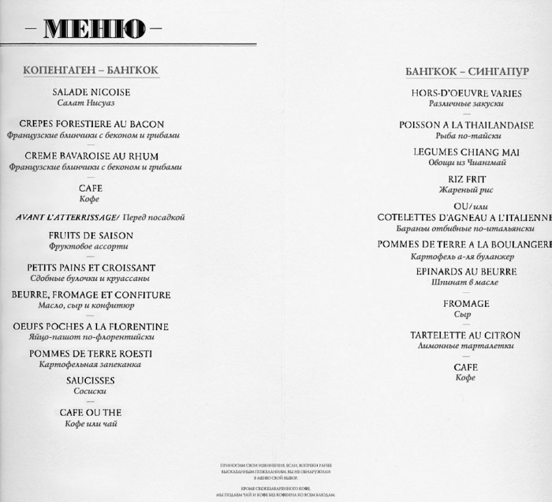 Иллюстрация к книге — Гастрофизика. Новая наука о питании [i_038.jpg]