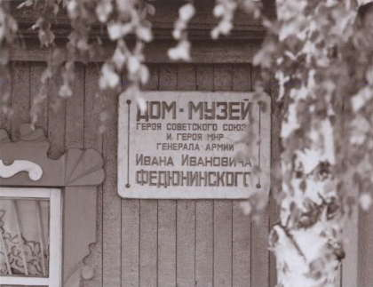 Иллюстрация к книге — Федюнинский [_058.jpg]