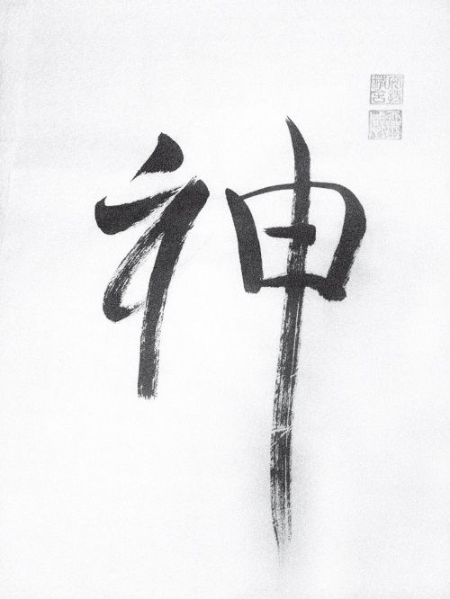 Иллюстрация к книге — Вдох-выдох. Практики осознанного дыхания [i_011.jpg]