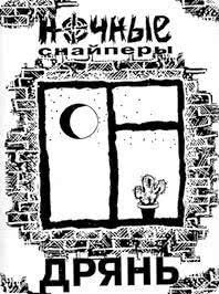 Иллюстрация к книге — Редкая птица [i_046.jpg]