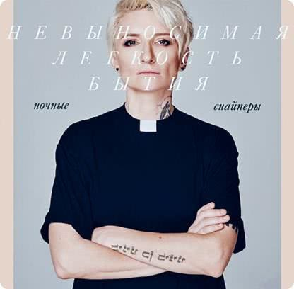 Иллюстрация к книге — Редкая птица [i_191.jpg]