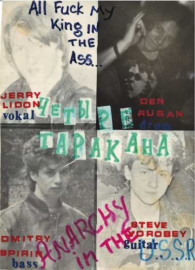 Иллюстрация к книге — Тупой панк-рок для интеллектуалов [i_002.jpg]