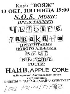 Иллюстрация к книге — Тупой панк-рок для интеллектуалов [i_005.jpg]