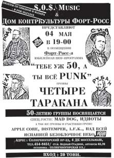 Иллюстрация к книге — Тупой панк-рок для интеллектуалов [i_012.jpg]