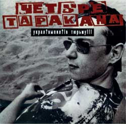 Иллюстрация к книге — Тупой панк-рок для интеллектуалов [i_019.jpg]