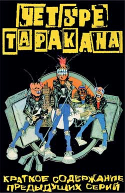 Иллюстрация к книге — Тупой панк-рок для интеллектуалов [i_021.jpg]