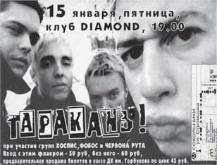 Иллюстрация к книге — Тупой панк-рок для интеллектуалов [i_026.jpg]