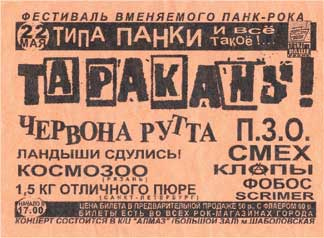 Иллюстрация к книге — Тупой панк-рок для интеллектуалов [i_027.jpg]