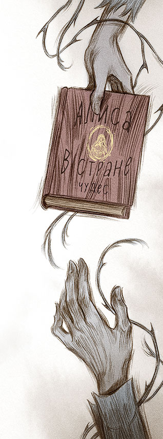 Иллюстрация к книге — Как король Эльфхейма научился ненавидеть истории [i_035.jpg]