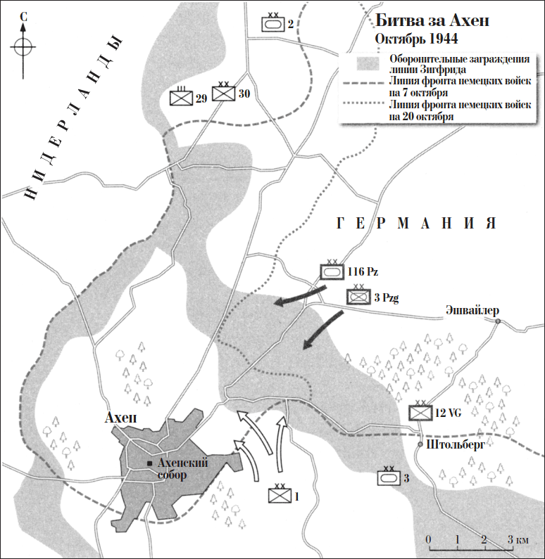Иллюстрация к книге — Арденнская операция. Последняя авантюра Гитлера [i_005.jpg]
