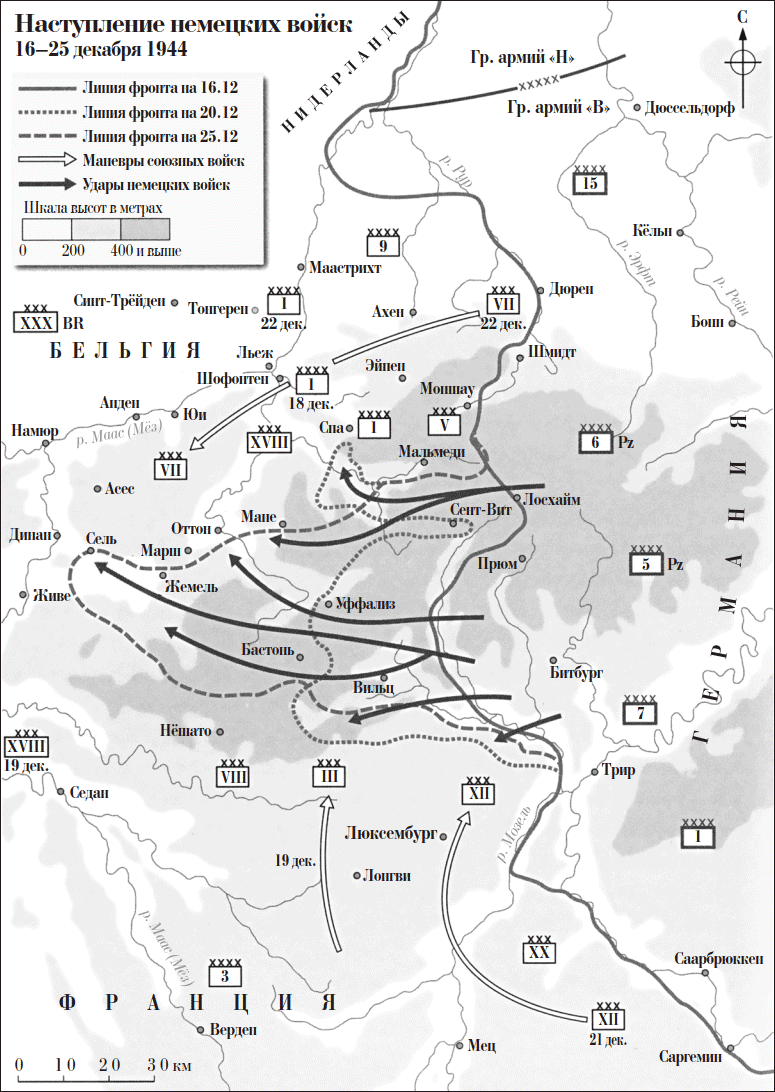 Иллюстрация к книге — Арденнская операция. Последняя авантюра Гитлера [i_007.jpg]