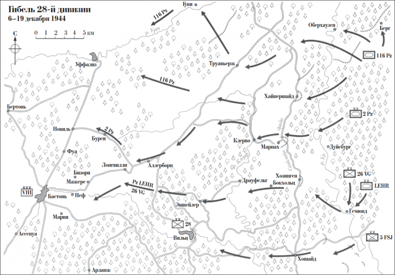 Иллюстрация к книге — Арденнская операция. Последняя авантюра Гитлера [i_010.jpg]