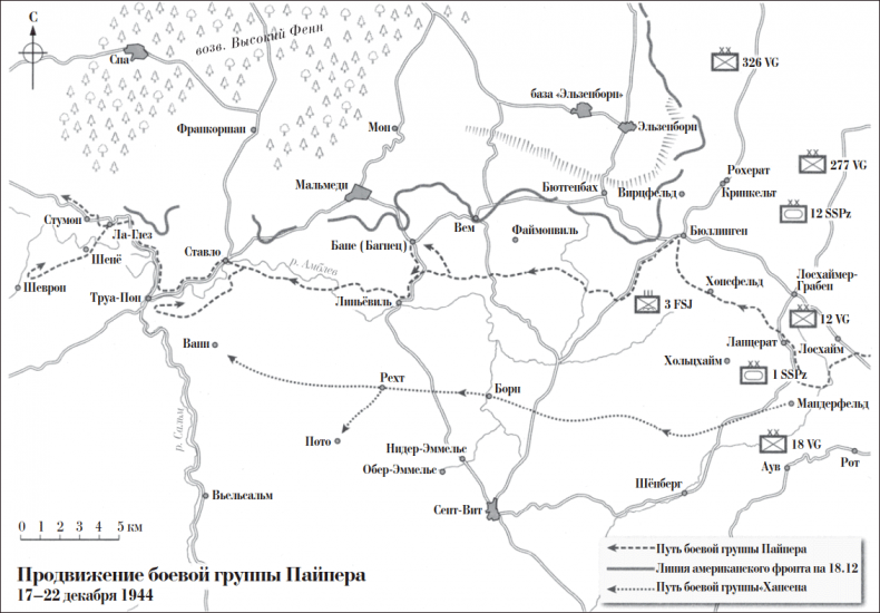 Иллюстрация к книге — Арденнская операция. Последняя авантюра Гитлера [i_013.jpg]