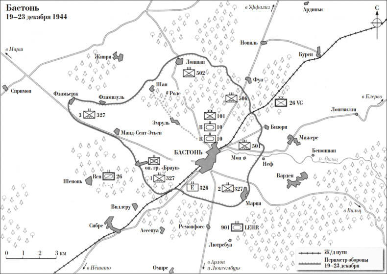 Иллюстрация к книге — Арденнская операция. Последняя авантюра Гитлера [i_014.jpg]