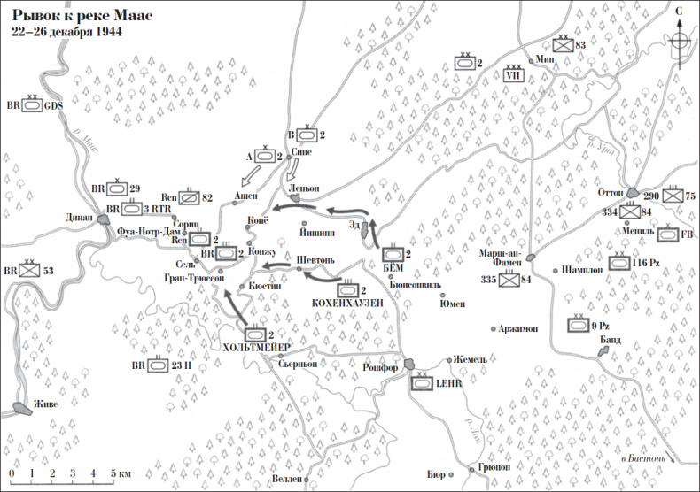 Иллюстрация к книге — Арденнская операция. Последняя авантюра Гитлера [i_016.jpg]