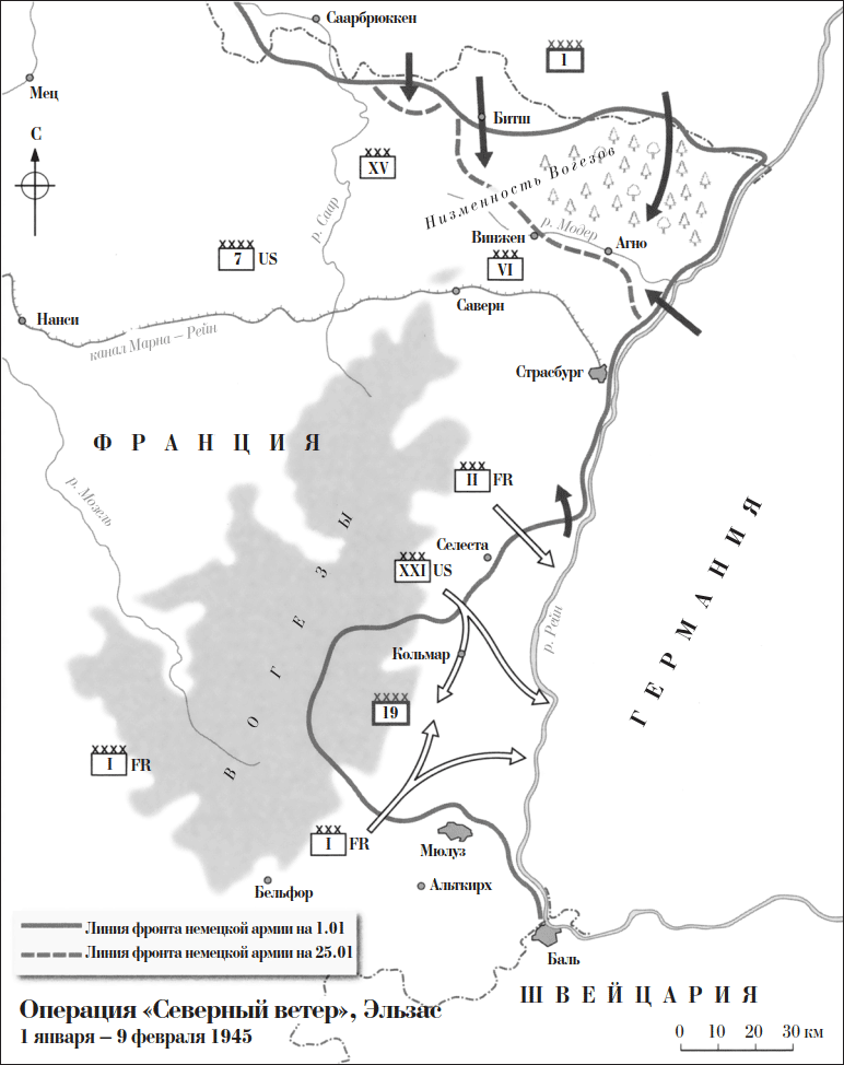 Иллюстрация к книге — Арденнская операция. Последняя авантюра Гитлера [i_018.jpg]