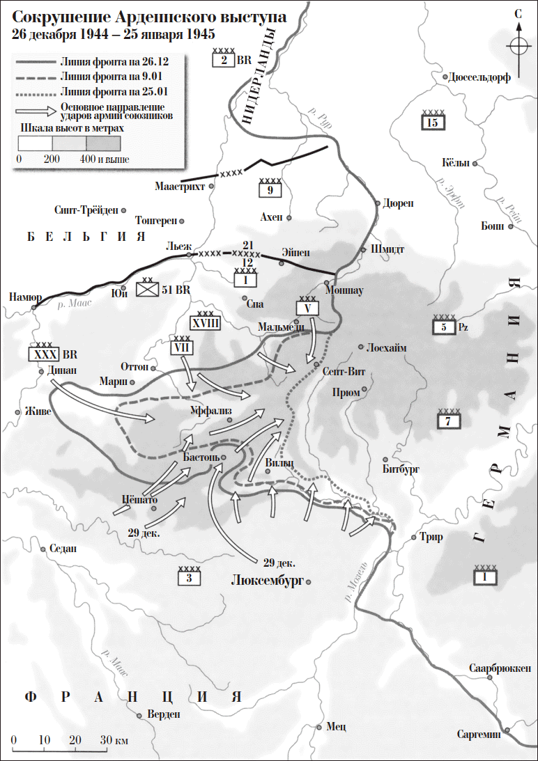 Иллюстрация к книге — Арденнская операция. Последняя авантюра Гитлера [i_019.jpg]