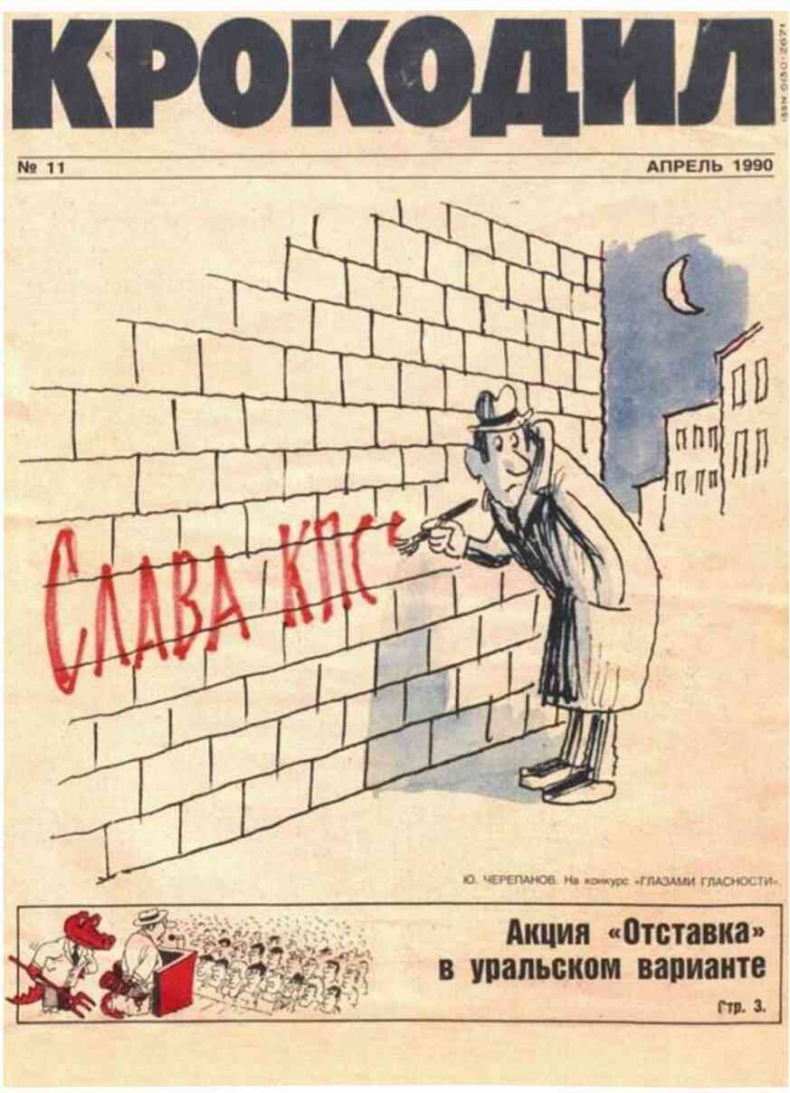 Иллюстрация к книге — Москва ельцинская. Хроники президентского правления [i_041.jpg]