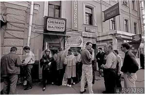 Иллюстрация к книге — Москва ельцинская. Хроники президентского правления [i_044.jpg]