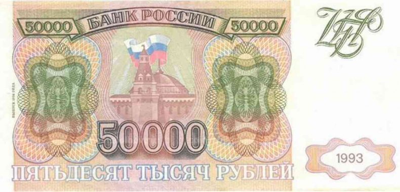 Иллюстрация к книге — Москва ельцинская. Хроники президентского правления [i_048.jpg]